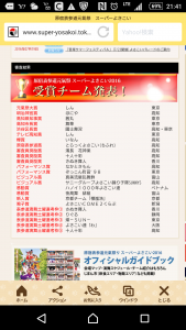 Screenshot_20160828-214124